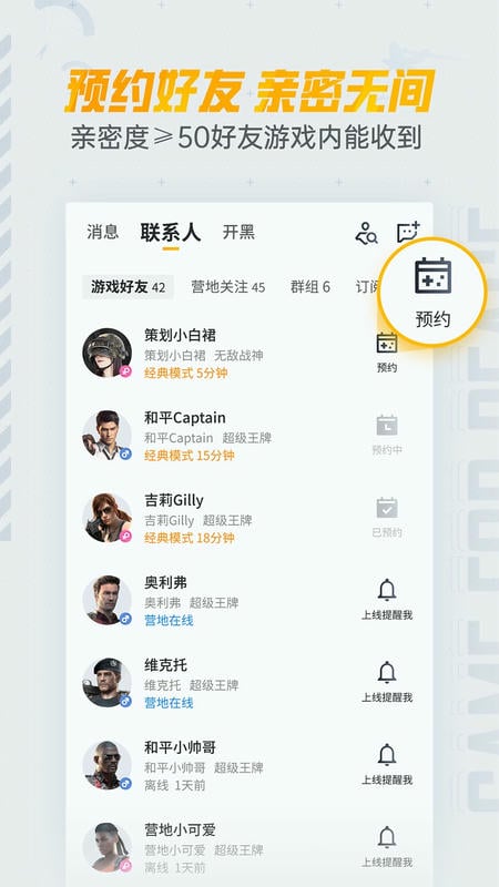 和平营地下载 v3.34.3.1496 2