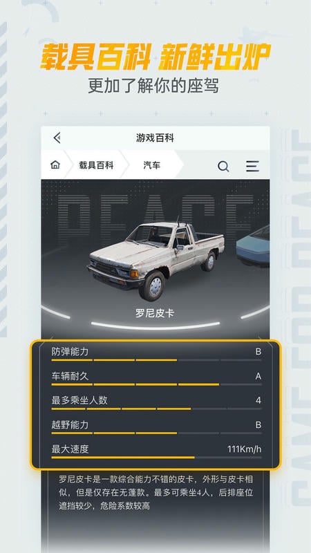 和平营地下载 v3.34.3.1496 0