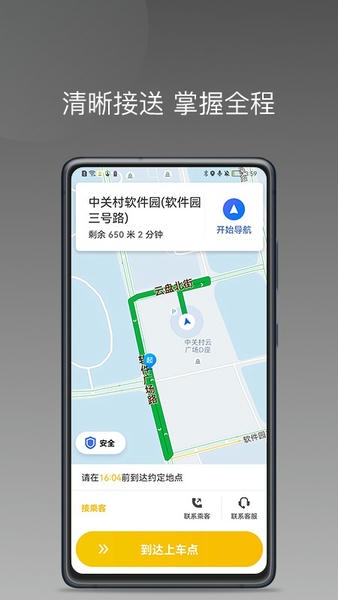 蜂喔商户下载 v2.6.8 1