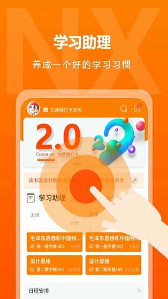 逆行加油站下载 v3.9.8 1
