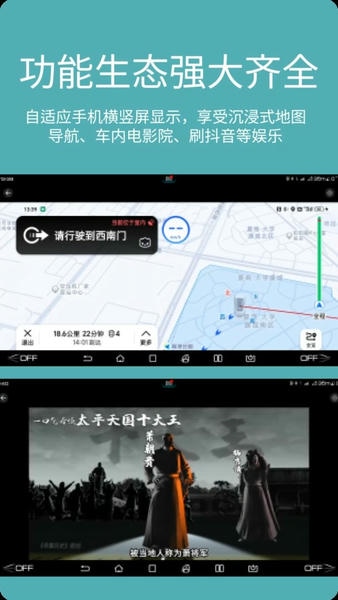 车机投屏宝下载 v23.6.50 0