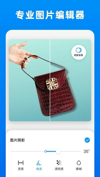 小二抠图相机下载 v2.1.2 1