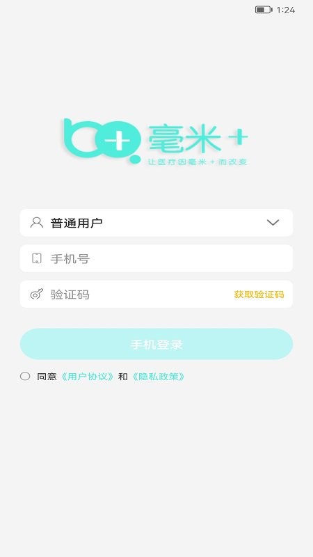 毫米十下载 v1.0.R.51.1 3