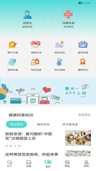 毫米十下载 v1.0.R.51.1 0