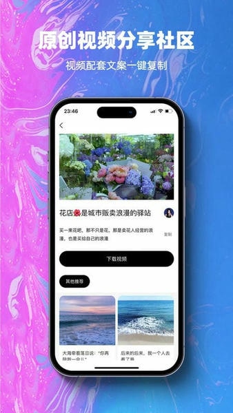 抖素材下载 v3.9.1 1