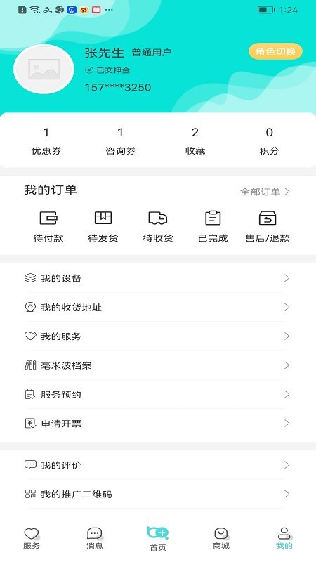 毫米十下载 v1.0.R.51.1 4
