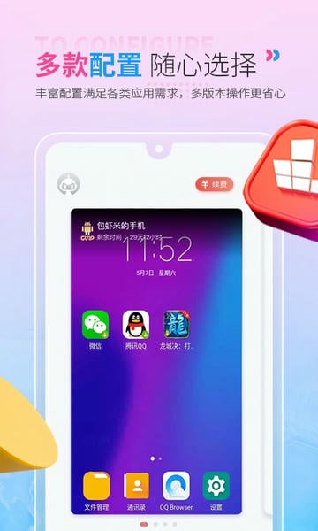 红手指云手机国际版下载 v4.0.127 2