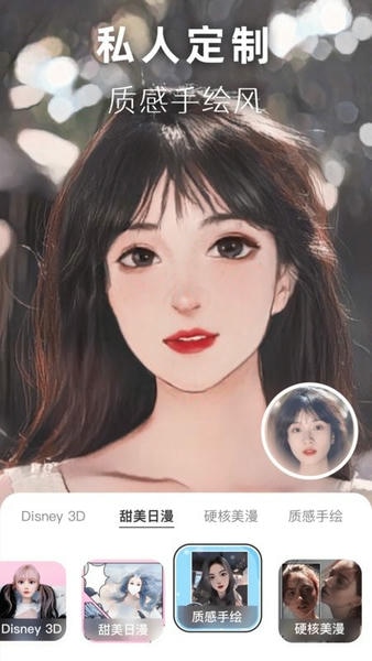 动漫头像生成器下载 v1.0.8 3