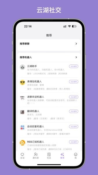 云湖下载 v1.5.13 2