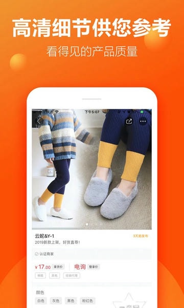 二童网下载 v2.4.5 2