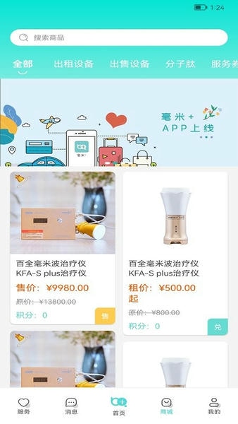 毫米十下载 v1.0.R.51.1 1