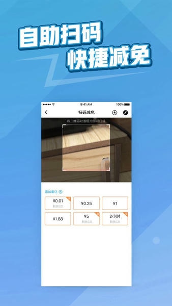捷易商下载 v2.8.0 2