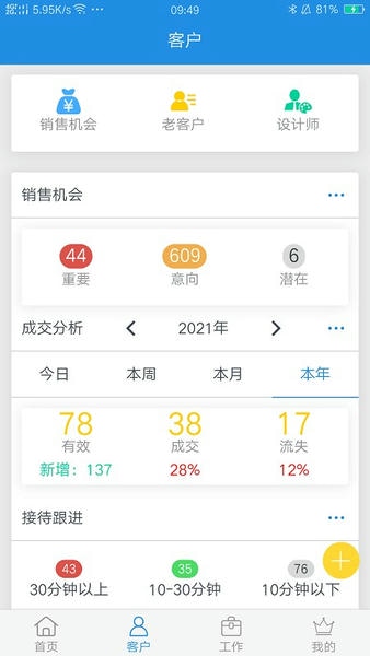 鹏邦门店下载 v9.13