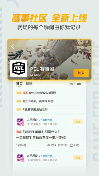 和平营地下载 v3.34.3.1496 1