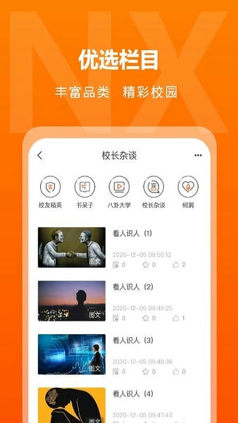 逆行加油站下载 v3.9.8 0