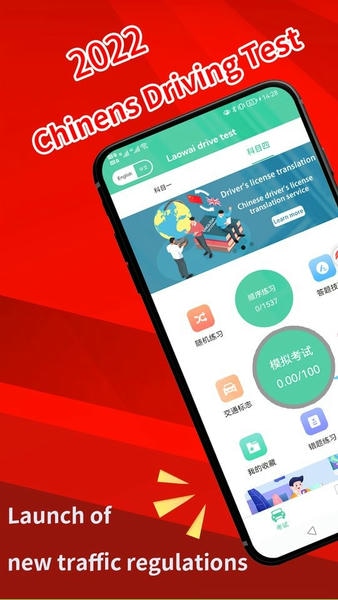 Laowai drive test免费版下载 v5.6.5 4