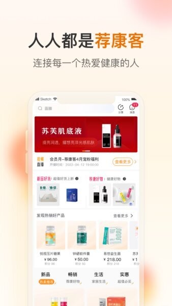 荐康客下载 v4.2.1 1