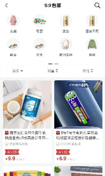 海享券下载 v5.1.26 2