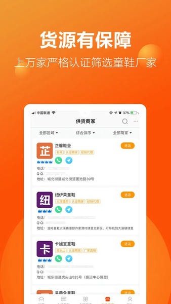 二童网下载 v2.4.5 0