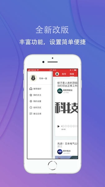乐听头条下载 v3.3.6 3