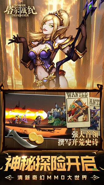 塔尔战纪下载 v1.0.0 3