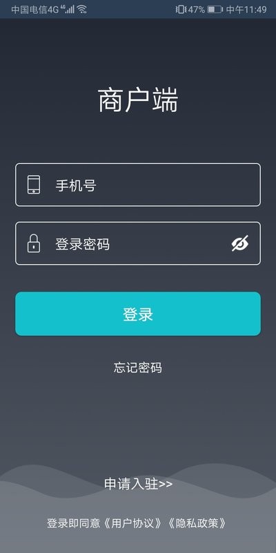 嘀达商户通下载 v9.3.20251210 2