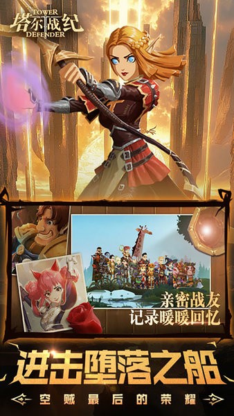 塔尔战纪下载 v1.0.0 4