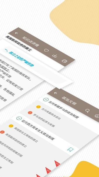 高考历史通下载 v7.6.1 0