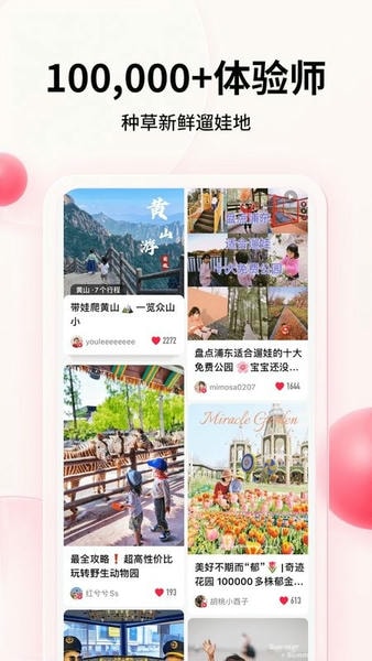 彩贝壳下载 v5.9.1 0