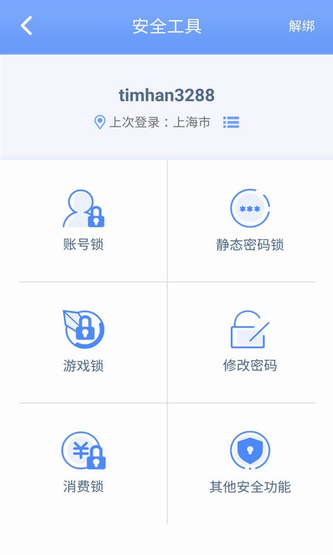 天成账号管家下载 v3.1.3.0 3