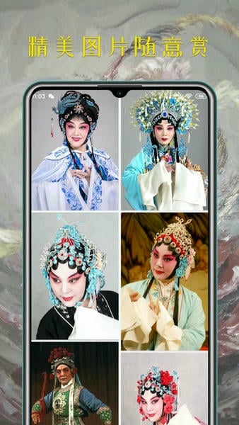 豫剧迷下载 v1.6.2 2