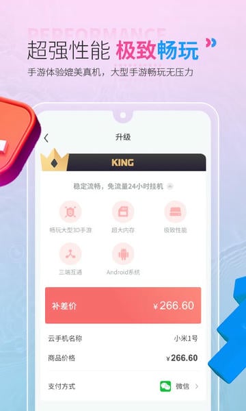 红手指云手机国际版下载 v4.0.127 1