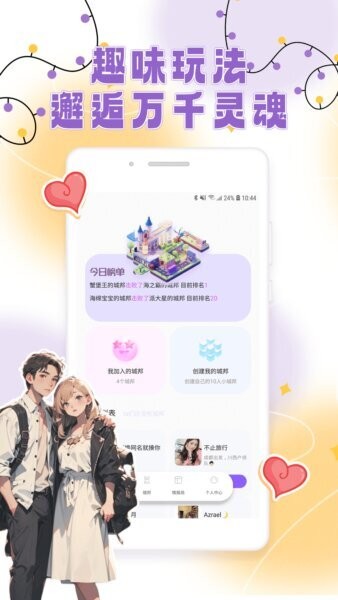 适遇下载 v1.0.6 1