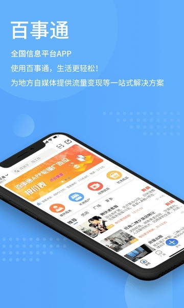 百事通下载 v5.13.3 0
