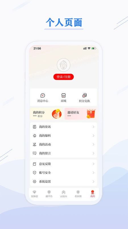 第一昆山网下载 v3.0.01 2