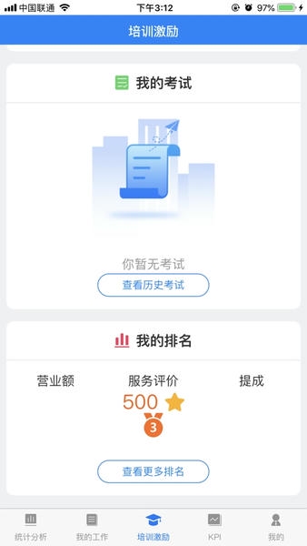 金店无忧集团版下载 v10.0 2
