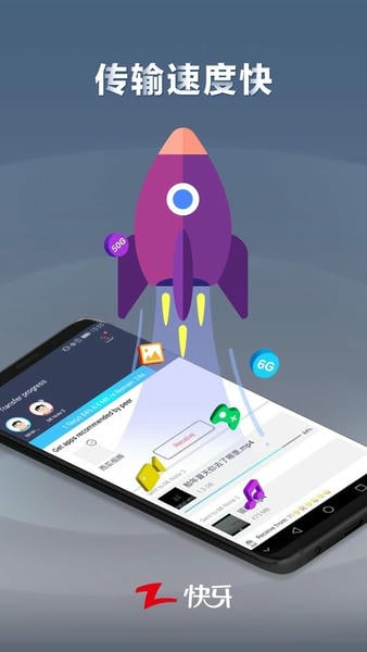 快牙下载 v6.6CN 2