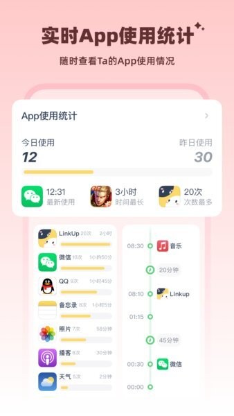 LinkUp下载 v1.4.0 1