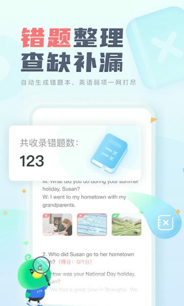 E听说中学学生端下载 v7.0.21.1990 2