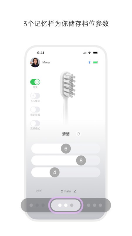 徕芬下载 v3.2.1 2
