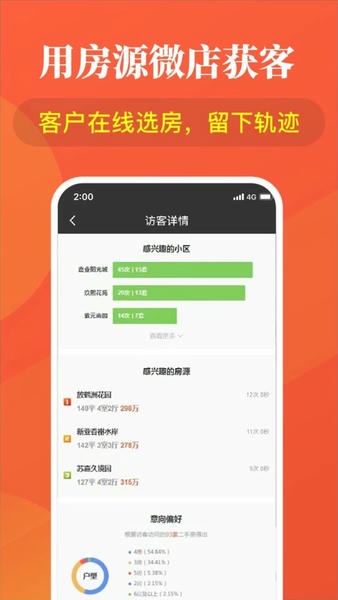 全房源系统下载 v1.42.4 2