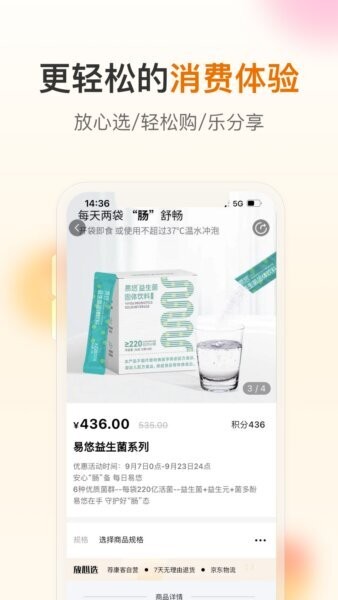 荐康客下载 v4.2.1 2