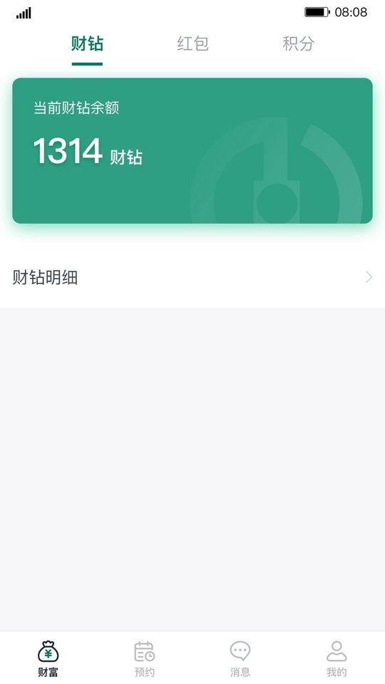 财服通下载 v1.7.7 0