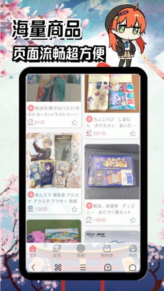 日淘酱下载 v221203 0