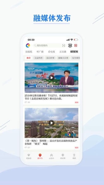 第一昆山网下载 v3.0.01 3