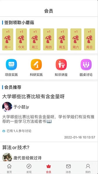 课比下载 v1.1.4 2
