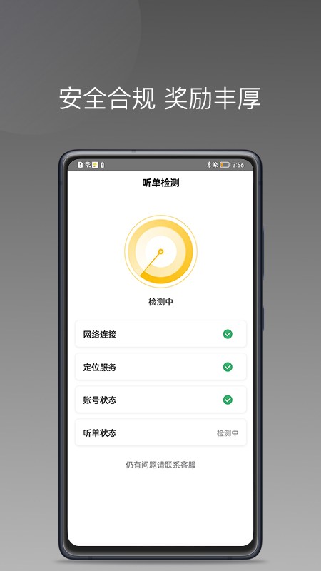 蜂喔商户下载 v2.6.8 0