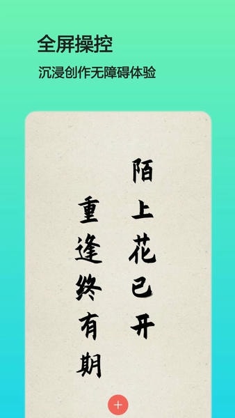 文字图片制作下载 v1.9.8 2