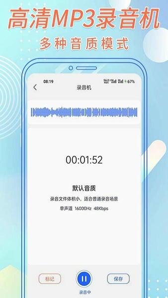 语音转文字助手下载 v3.4.6 1