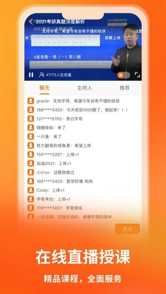 启航教育下载 v5.9.7 2